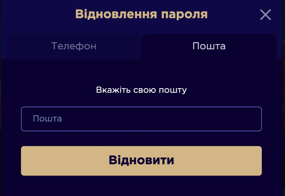 winboss вiдновлення паролю