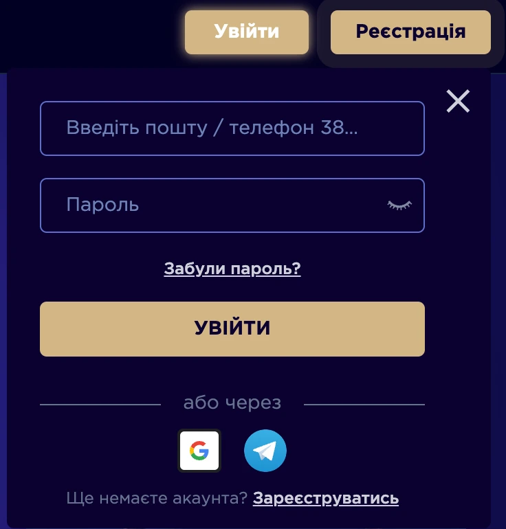 вінбосс вхід