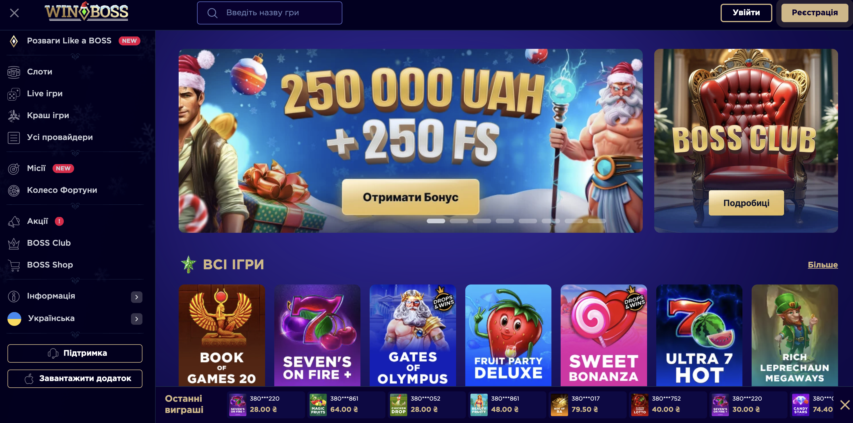 Winboss казино