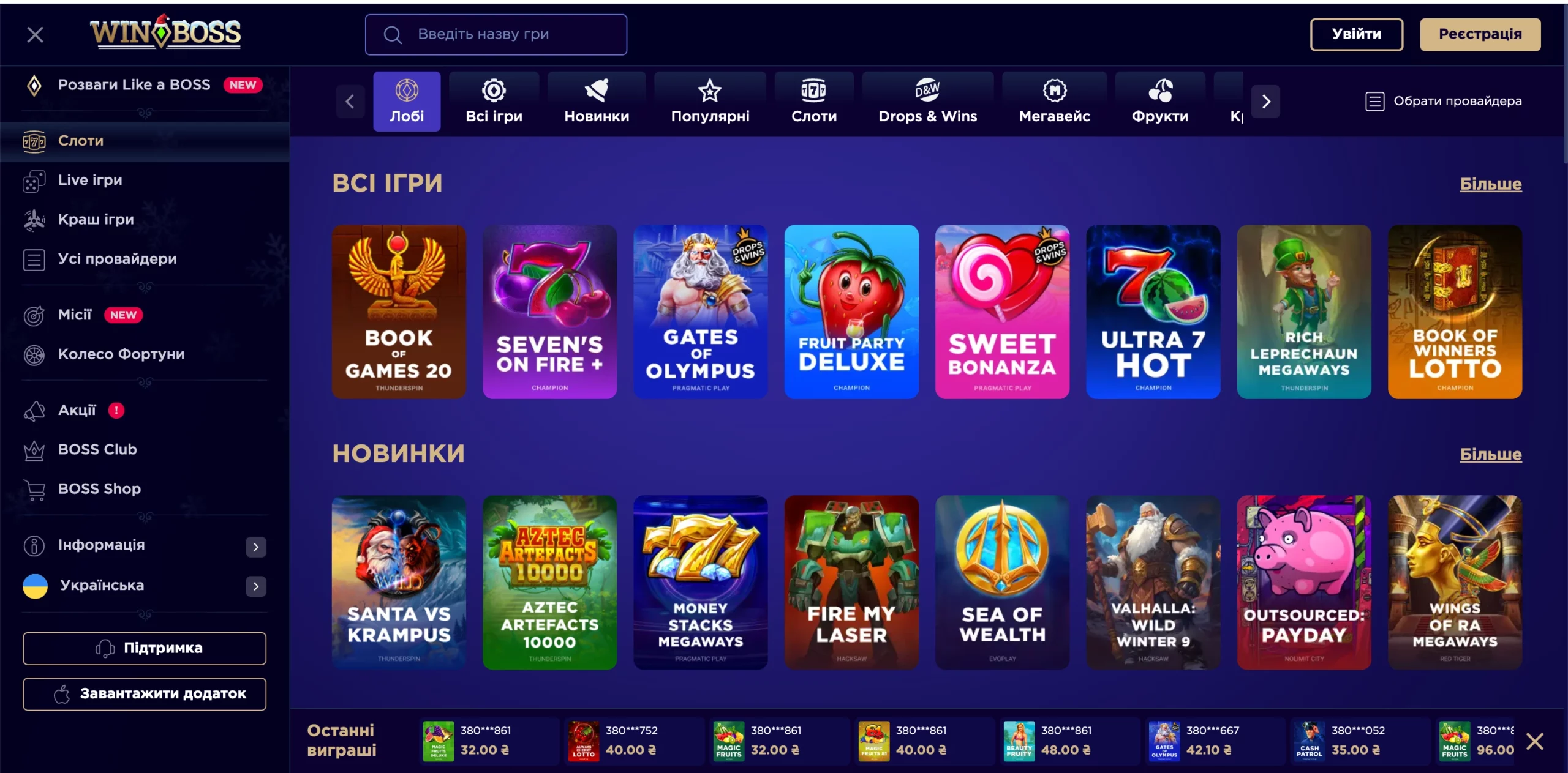 winboss slots
